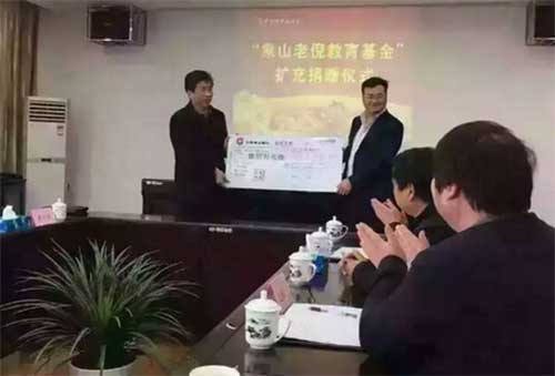 老倪膏药向象山教育局捐款100万元(图1)