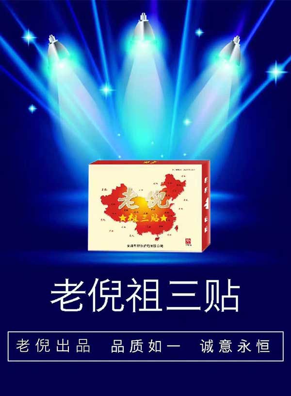 老倪膏药治疗落枕，贴老倪膏药好的快(图1)